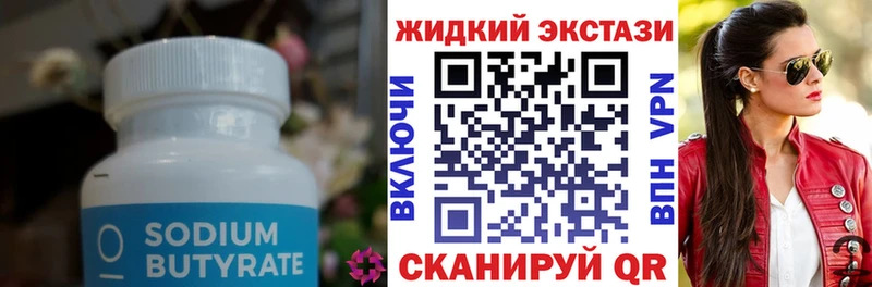 сайты даркнета состав Улан-Удэ БУТИРАТ GHB мега маркетплейс