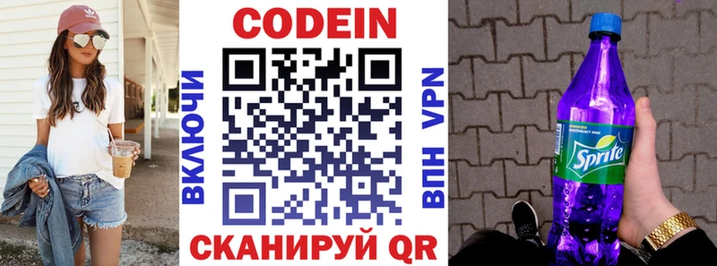 Кодеин напиток Lean (лин) Улан-Удэ