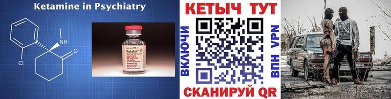 Кетамин ketamine  купить наркоту  Улан-Удэ 