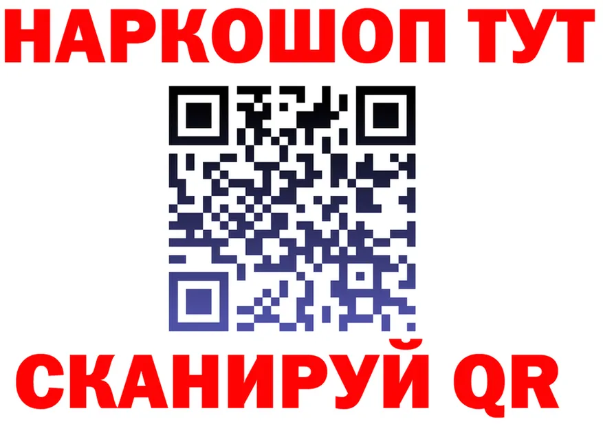 Кодеин Purple Drank зеркало площадка гидра Улан-Удэ